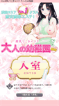 Mobile Screenshot of mamaplays.net