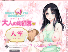 Tablet Screenshot of mamaplays.net